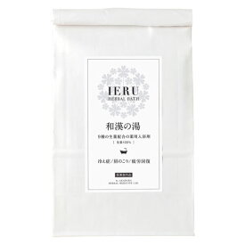 イエル IERU ハーバルバス 和漢の湯 23.5g×5包入り 医薬部外品 薬用 生薬 入浴剤 送料無料