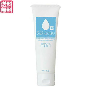 【10/30(木)限定!楽天カードでポイント8倍!】顔 汗 クリーム 薬用サラガオ 30g 医薬部外品 送料無料