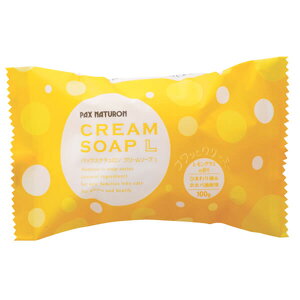 【10/30(木)限定!楽天カードでポイント8倍!】石鹸 石けん 固形 太陽油脂 パックスナチュロン クリームソープL(レモングラスとローズマリー)