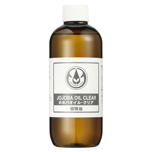 【マラソン限定!100円クーポン!学割2倍!】生活の木 ホホバオイル・クリア 精製 250ml ボディオイル マッサージオイル ボディオイル マッサージオイル 手作り化粧品