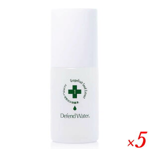 【10/30(木)限定!楽天カードでポイント8倍!】ディフェンドウォーター DW1 100ml 5本セット 除菌 グレープフルーツ 食品