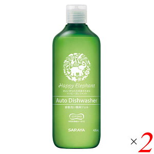 【10/30(木)限定!楽天カードでポイント8倍!】洗剤 ジェル 食洗機 ハッピーエレファント 食器洗い機用ジェル 420ml 2本セット サラヤ