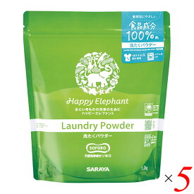 洗濯洗剤 粉 粉末 ハッピーエレファント 洗たくパウダー 1.2kg 5個セット サラヤ 送料無料