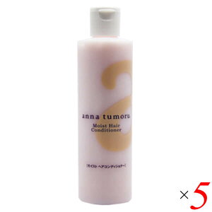【10/30(木)限定!楽天カードでポイント8倍!】アンナトゥモール モイストヘアコンディショナー 300ml 5本セット ホホバオイル 石油由来成分無添加 ノンシリコン 送料無料
