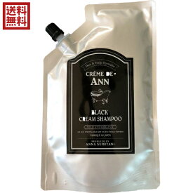 【11/18(火)限定！ポイント最大4倍！】シャンプー ノンシリコン クレムドアン ブラッククリームシャンプー 300g