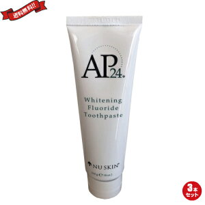 【10/30(木)限定!楽天カードでポイント8倍!】ニュースキン AP-24 ホワイトニングトゥースペースト 110g 医薬部外品 3本セット