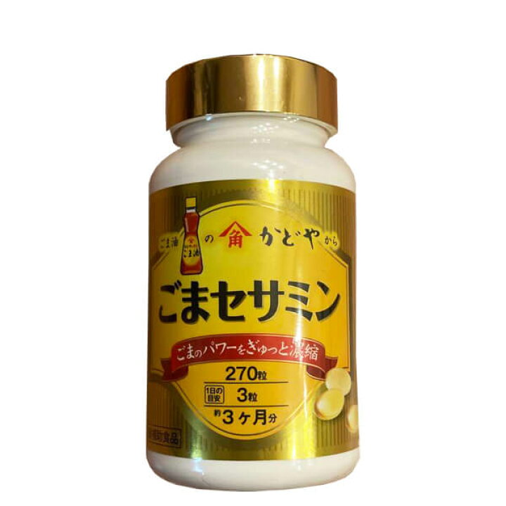 楽天市場】ごま一筋150年 かどや製油 ごまセサミン 270粒 : ダイエットラボ