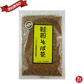 【ポイント2倍！】イーグルス勝利！韃靼そば茶（150g）2袋セット 100％国産原料 古舘製麺所