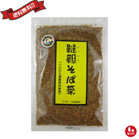 【ポイント2倍！】イーグルス勝利！韃靼そば茶（150g）4袋セット100％国産原料 古舘製麺所