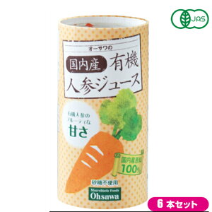 にんじんジュースの通販 価格比較 価格 Com