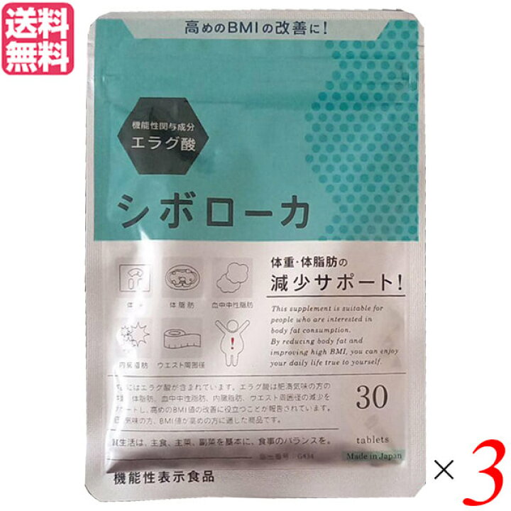 楽天市場】【ブラックフライデー！ポイント5倍！】シボローカ 30粒 