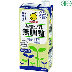 豆乳 無調整 マルサンアイ 有機豆乳無調整 1L