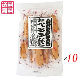 【スーパーSALE！ポイント6倍！】かりんとう ギフト 人気 たべるきなこ 100g アヤベ製菓 10袋セット