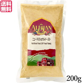 アリサン ニュートリショナルイースト 200g ベジタリアン ビーガン ヴィーガン 送料無料