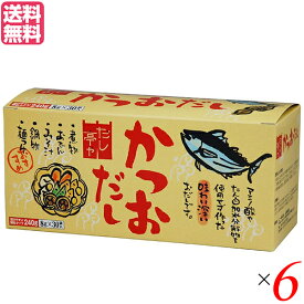 【4/20(土)限定！楽天カードでポイント4倍！】だし 出汁 だしパック ムソー だし亭や かつおだし 箱入 8g×30包 6個セット 送料無料