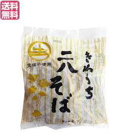 【6/5(水)限定！楽天カードでポイント9倍！】そば そば粉 レトルト サンサス きねうち 二八そば 150g 送料無料