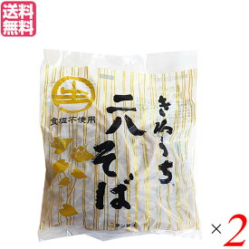 そば そば粉 レトルト サンサス きねうち 二八そば 150g 2袋セット 送料無料