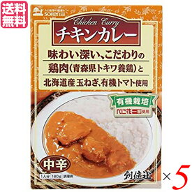 【6/5(水)限定！楽天カードでポイント9倍！】カレー カレーレトルト カレールー 創健社 チキンカレー（中辛）（レトルト） 180g 5個セット 送料無料