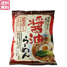 インスタントラーメン 袋麺 即席 創健社 醤油らーめん 99.5g 送料無料