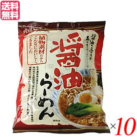 インスタントラーメン 袋麺 即席 創健社 醤油らーめん 99.5g 10袋セット 送料無料