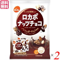 【3/15(日)限定！楽天カードでポイント9倍！】ロカボナッツチョコ 146g (小袋10入)×2セット