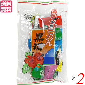 黒糖 おやつ 砂糖 トロピカル黒糖 150g 黒糖本舗垣乃花 2袋セット 送料無料