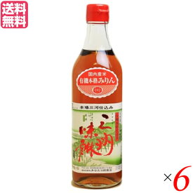 みりん 三河 無添加 有機三州味醂 500ml 6本セット 角谷文治郎商店 送料無料