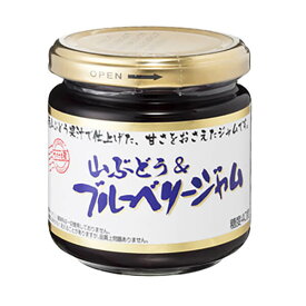 ジャム ブルーベリー 山ぶどう ひろさきや 山ぶどう& ブルーベリージャム 185g