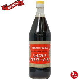 【4/25(木)限定！楽天カードでポイント6倍！】ウスターソース 有機 無添加 ヒカリ 光食品 ウスターソース （国内産有機野菜・果実使用） 900ml 3個セット