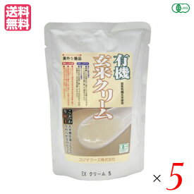 【4/20(土)限定！楽天カードでポイント4倍！】有機玄米クリーム 200g コジマフーズ レトルト パック オーガニック 5袋セット