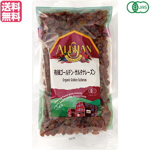 【マラソン限定!100円クーポン!学割2倍!】レーズン ドライフルーツ 有機 アリサン 有機ゴールデン サルタナレーズン 250g 送料無料