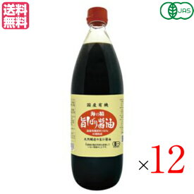 醤油 有機 無添加 海の精 国産有機 旨しぼり醤油 1L 12本セット