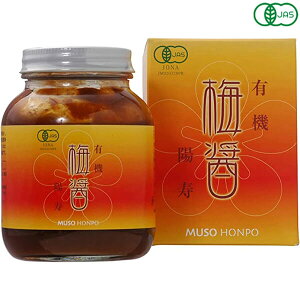 【10/30(木)限定!楽天カードでポイント8倍!】梅醤 梅醤エキス オーガニック 有機・梅醤 陽寿250g 無双本舗 送料無料