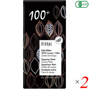 チョコ チョコレート ギフト ViVANI オーガニックエキストラダークチョコレート 100%+カカオニブ 80g 2個セット