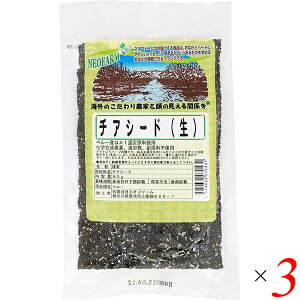 チアシード(生)80g 3個セット ネオファーム 送料無料