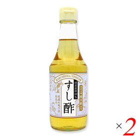 【お買い物マラソン！ポイント3倍！】すし酢（国産100％）300ml 2本セット マルシマ 無添加 国産 寿司酢 送料無料