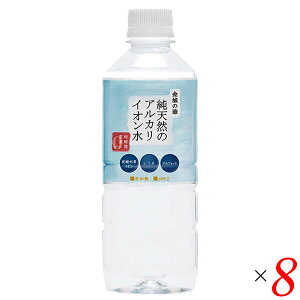 【10/30(木)限定!楽天カードでポイント8倍!】水 500ml ミネラルウォーター 金城の華 500ml 8本セット