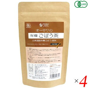 【マラソン限定!100円クーポン!学割2倍!】ごぼう茶 オーガニック ノンカフェイン オーサワの有機ごぼう茶 30g(1.5g×20包) 4個セット 送料無料