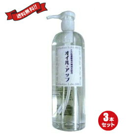 【スーパーSALE！ポイント6倍！】オンディーヌ KEANAKIREI（ケアナキレイ） 300ml　エステサロン専売品 3個セット