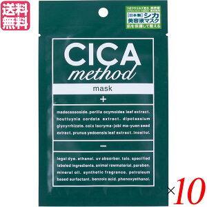 y9/15()IyVJ[hpŃ|Cg9{IzVJN[ c{NTGLX }XN VJ \bh }XN CICA method MASK 10Zbg 
