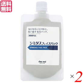 【お買い物マラソン！ポイント2倍！】フェイスパック 日本製 洗い流す シミダスフェイスパック 100g 医薬部外品 2個セット 送料無料