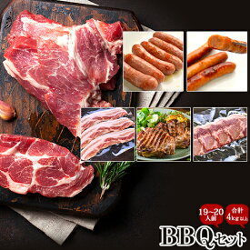 【送料無料】 あぐー豚 アグー豚 キビまる豚 高級 国産 焼肉 肉 BBQ バーベキュー セット 19人〜20人前
