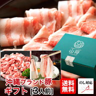 母の日 ギフト グルメ アグー豚 豚肉 しゃぶしゃぶ 豚しゃぶ 沖縄 あぐー豚 【がんじゅう/2～3人前/600g】