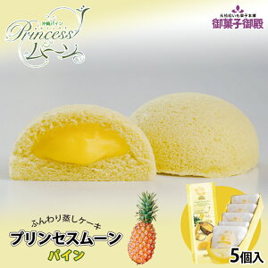 パイナップル お土産 菓子 スイーツの人気商品 通販 価格比較 価格 Com