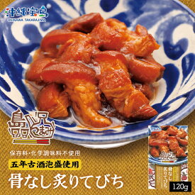 沖縄お土産 島つまみ 骨なし炙りてびち (120g) ×6個セット 送料無料 沖縄 お土産 土産 グルメ 炙り てびち テビチ 豚足 プレゼント 贈り物 お取り寄せ 人気 定番 ご当地グルメ 沖縄料理 沖縄名物 おつまみ つまみ 炙りシリーズ