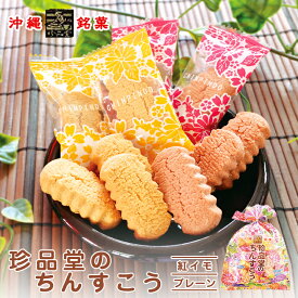 1000円ポッキリ 沖縄お土産 巾着プレーン&紅芋ちんすこう 180g 送料無料 レターパック 沖縄 お土産 土産 グルメ お菓子 スイーツ 紅芋 紅いも べにいも ちんすこう 焼き菓子 プレゼント ギフト お取り寄せ 個包装 ばらまき 人気 定番 ご当地グルメ