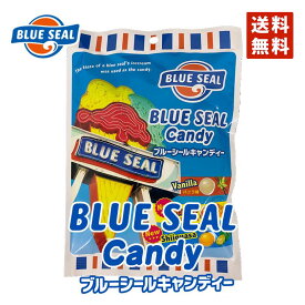 ブルーシールキャンディー（80g）1個 送料無料 メール便 同梱不可 BLUE SEAL バニラ マンゴー シークワーサー お土産 プレゼント ギフト ばらまき 限定