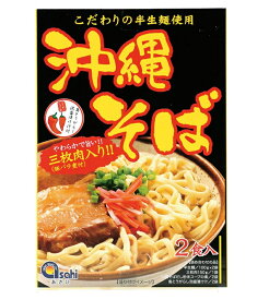 沖縄そば 【肉付き】 2食入 送料無料 沖縄 お土産 土産 グルメ 沖縄そば そば 三枚肉 ラフテー ラフティ らふてー プレゼント ギフト 贈り物 お取り寄せ 沖縄名物 ご当地グルメ 沖縄料理 郷土料理