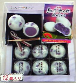 沖縄お土産 紅芋やぶれまんじゅう (12個入) 沖縄 お土産 土産 グルメ スイーツ お菓子 紅芋 紅いも べにいも まんじゅう 饅頭 プレゼント ギフト 贈り物 お取り寄せ 人気 定番 ご当地グルメ