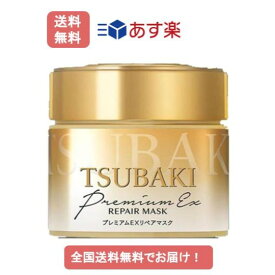 [あす楽] TSUBAKI プレミアム EX リペアマスク (180g) × 1個 【送料無料】